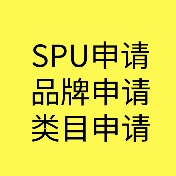 芝罘类目新增